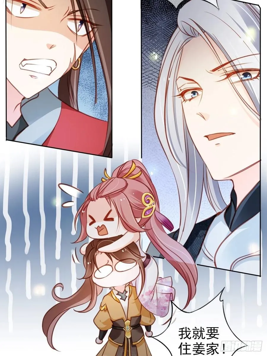 082 未婚妻竟然是她 第30页