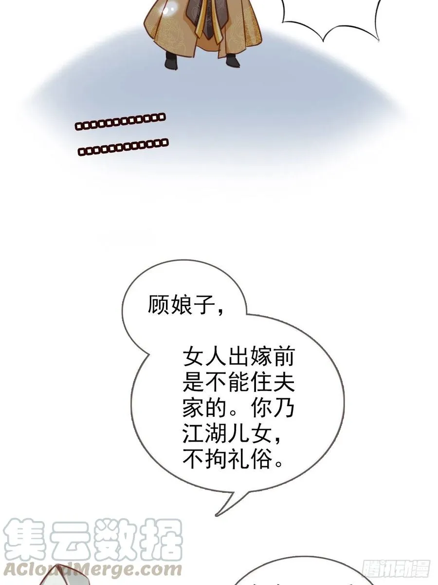 082 未婚妻竟然是她 第31页