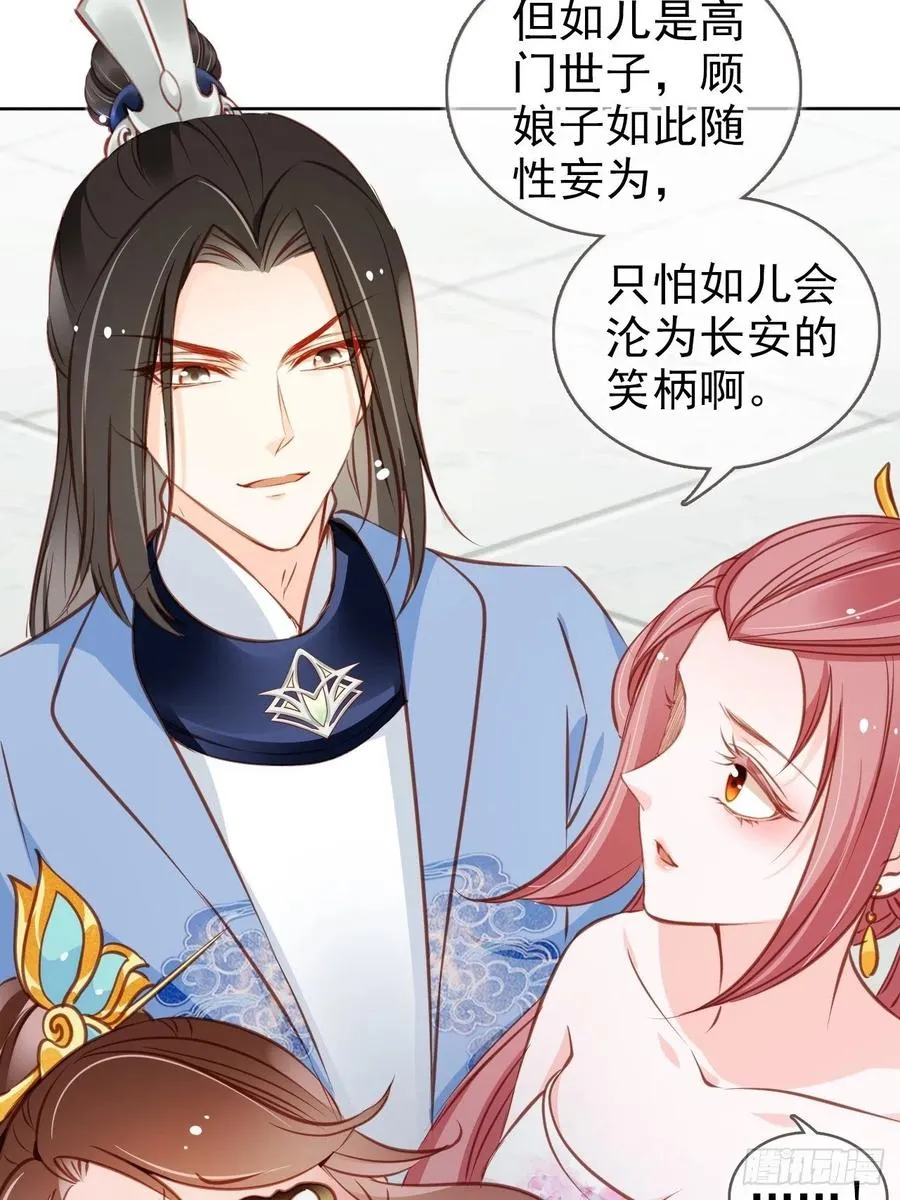082 未婚妻竟然是她 第32页