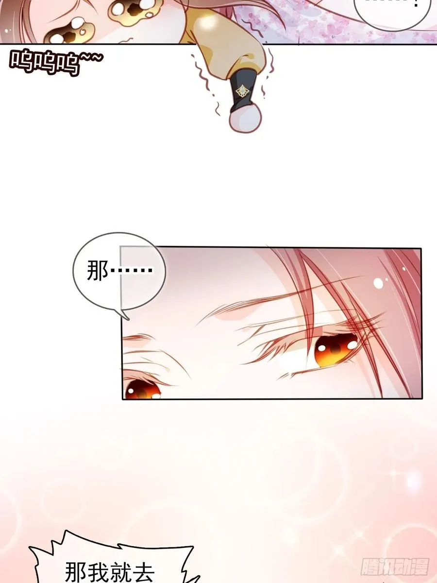 082 未婚妻竟然是她 第33页
