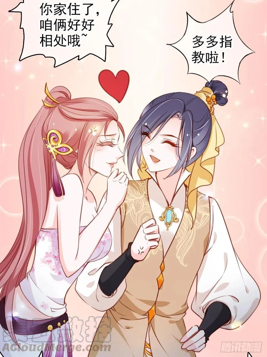 082 未婚妻竟然是她 第34页