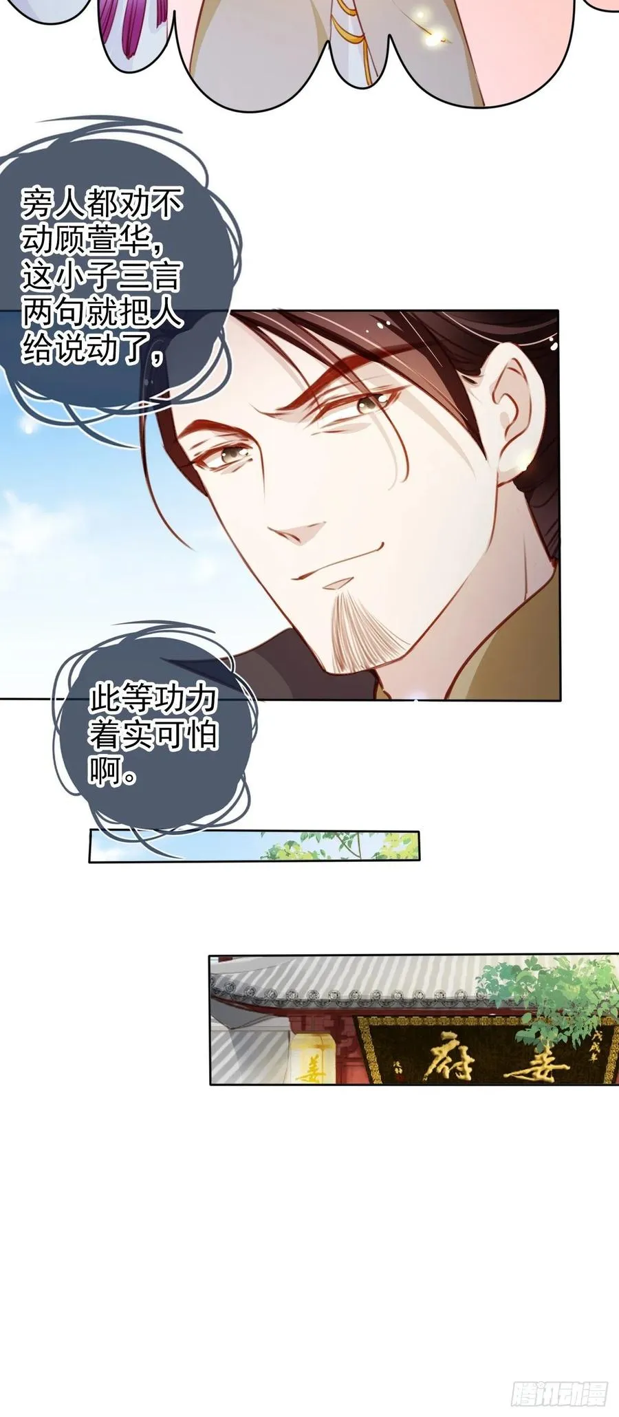 082 未婚妻竟然是她 第35页
