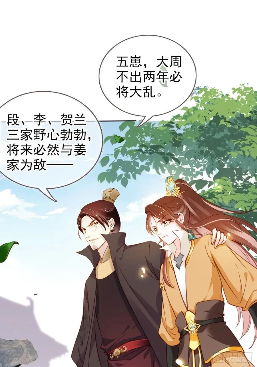 082 未婚妻竟然是她 第36页