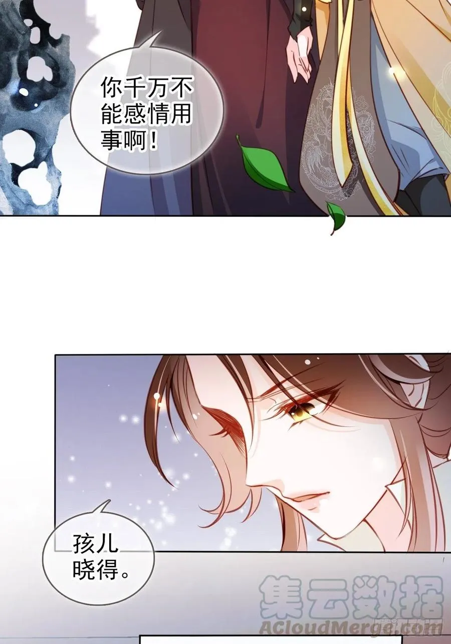 082 未婚妻竟然是她 第37页