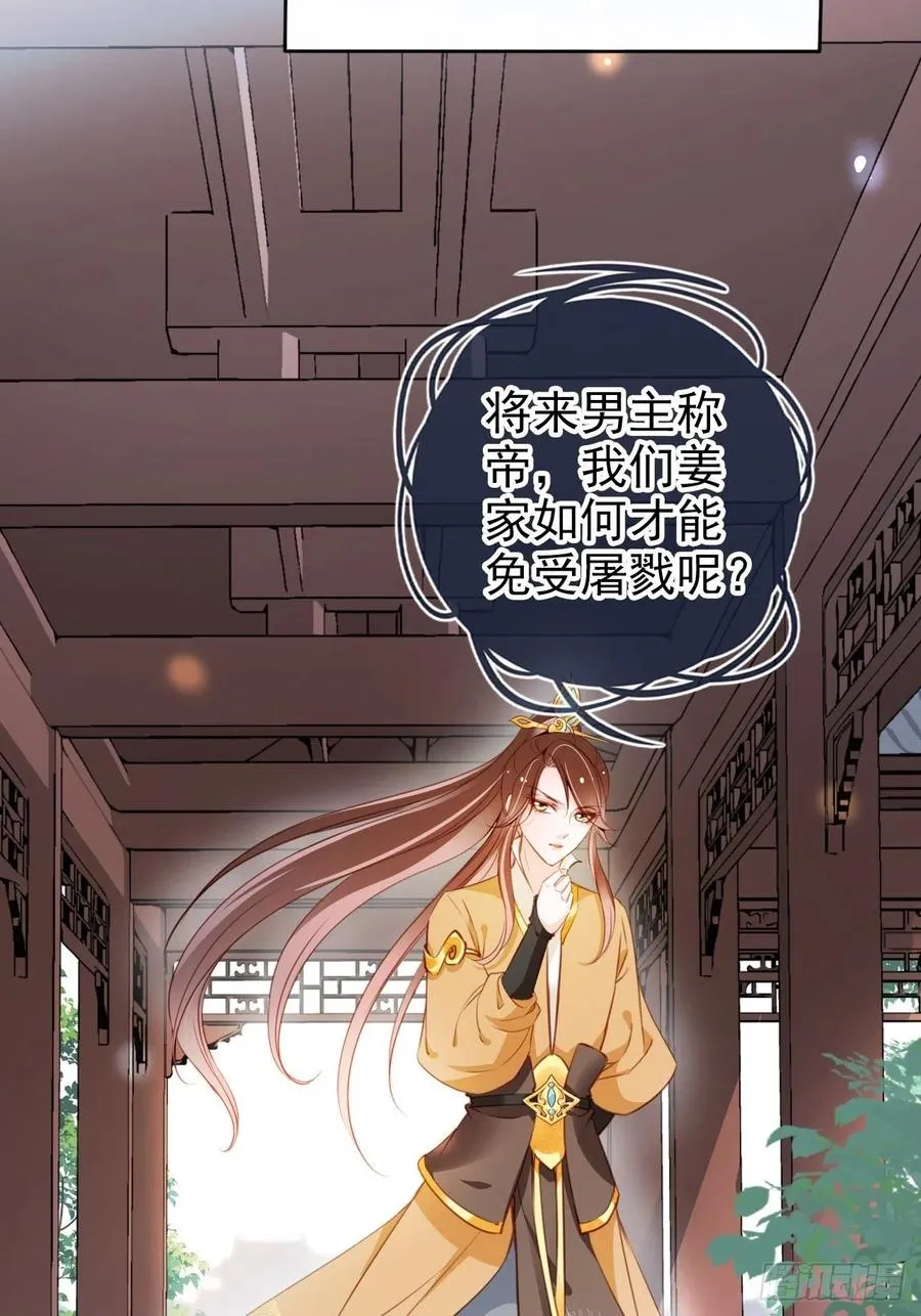 082 未婚妻竟然是她 第38页