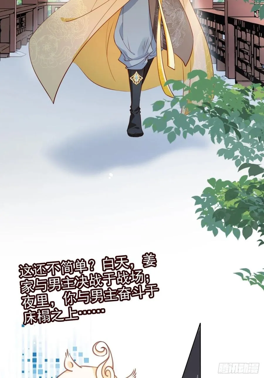082 未婚妻竟然是她 第39页