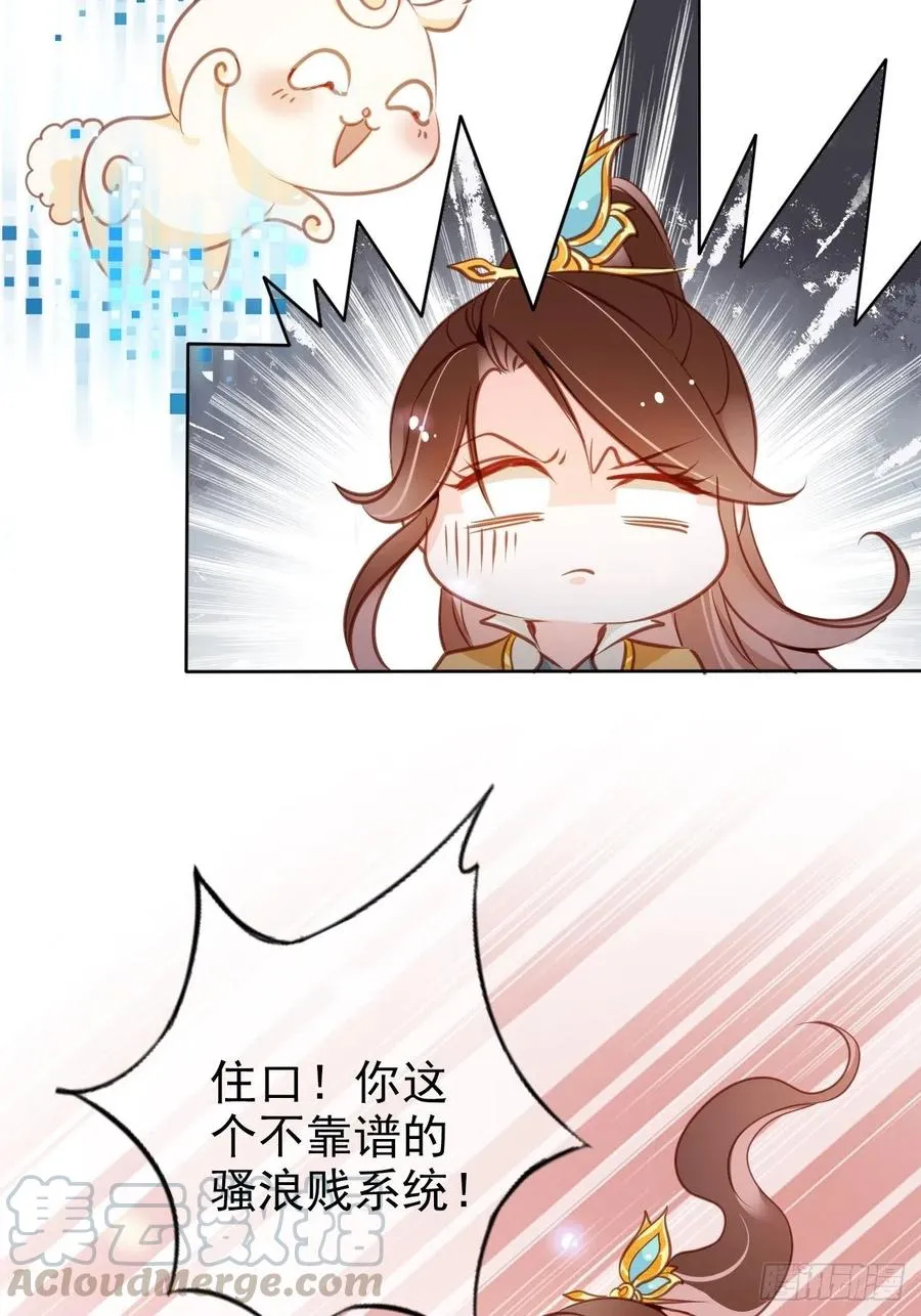 082 未婚妻竟然是她 第40页