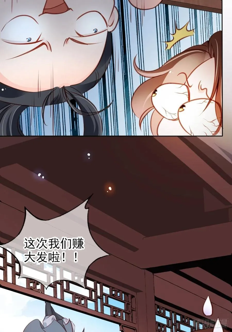 082 未婚妻竟然是她 第42页