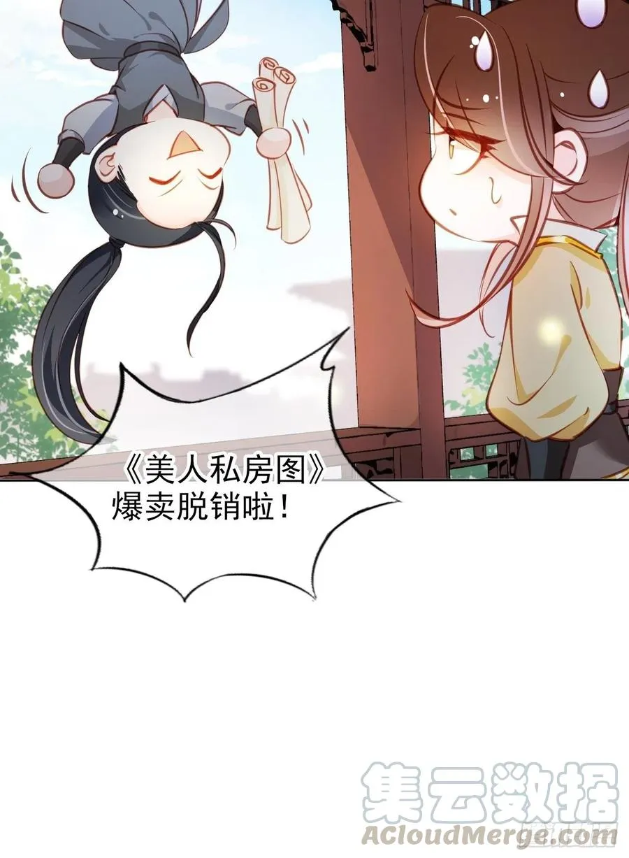 082 未婚妻竟然是她 第43页