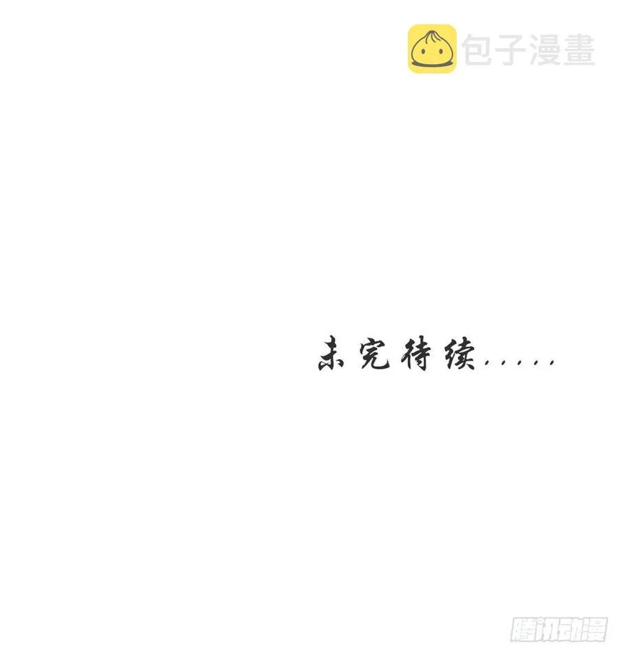 082 未婚妻竟然是她 第44页