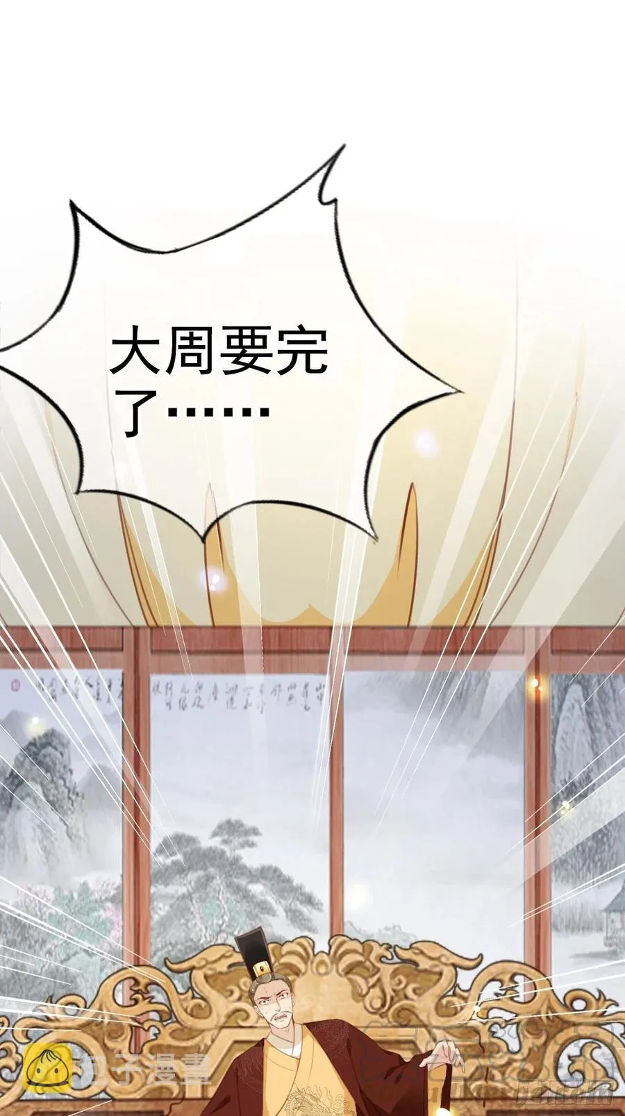 084 离别之前办大事 第4页