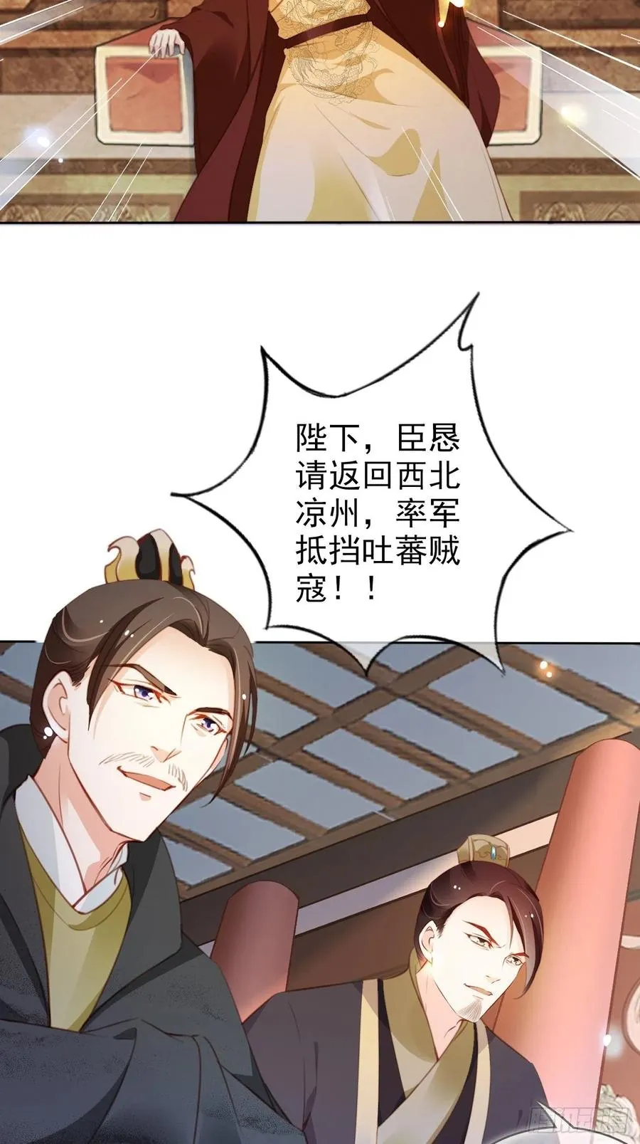 084 离别之前办大事 第5页