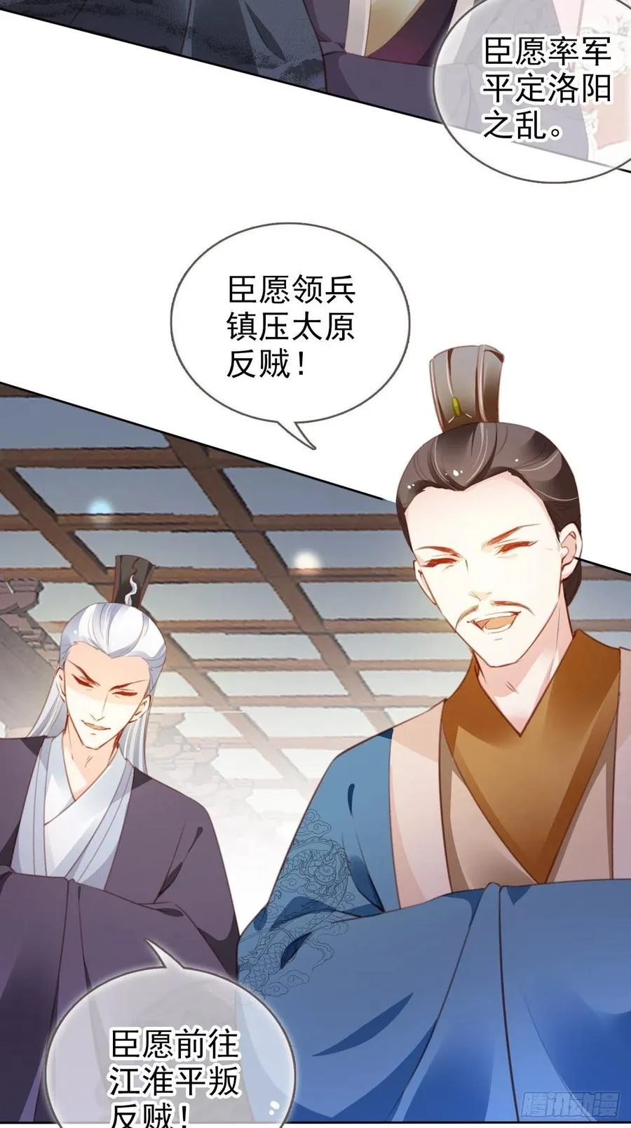 084 离别之前办大事 第6页