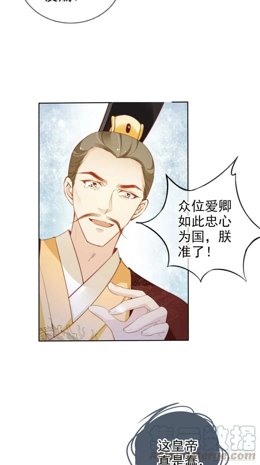 084 离别之前办大事 第7页
