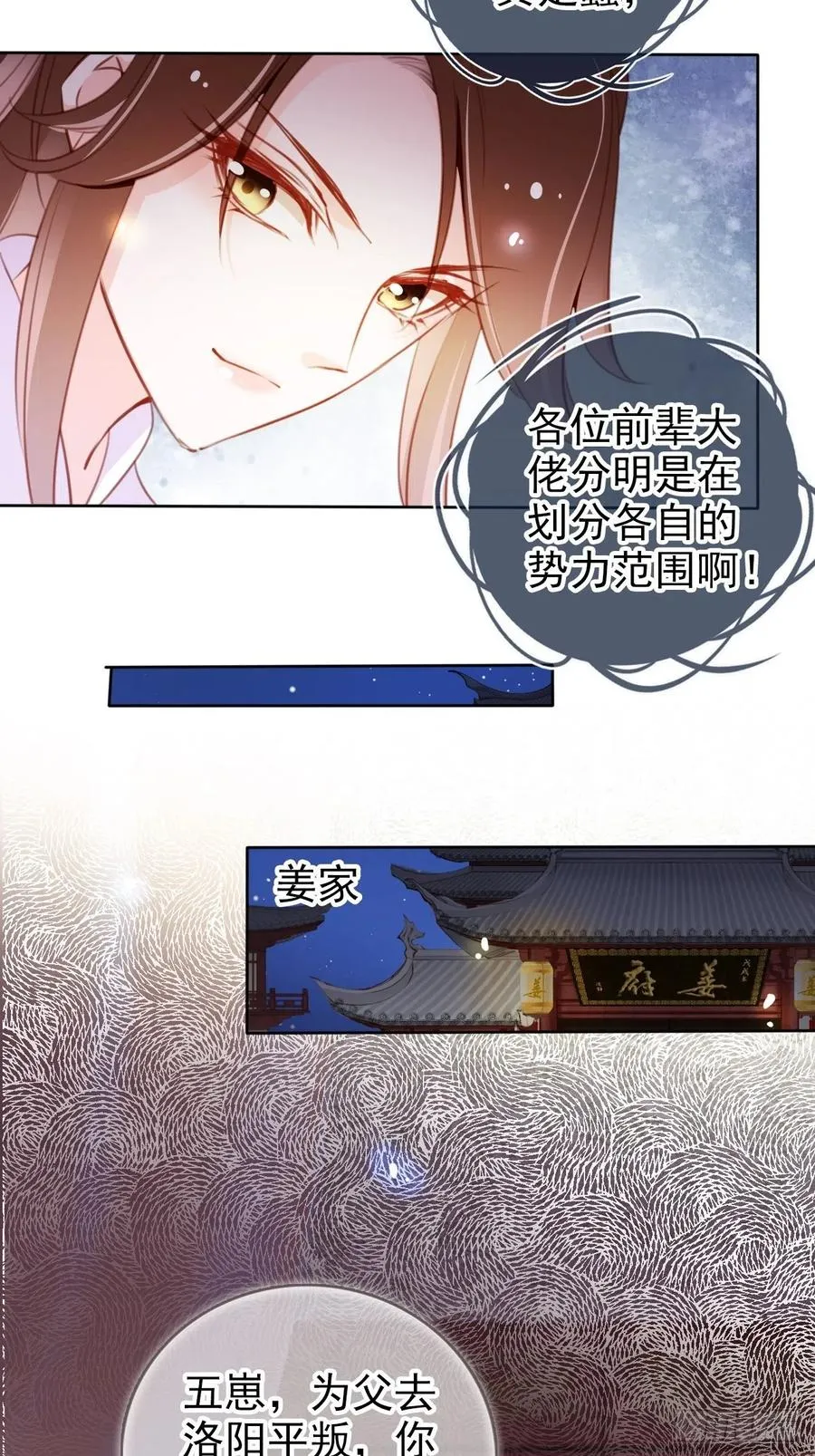 084 离别之前办大事 第8页