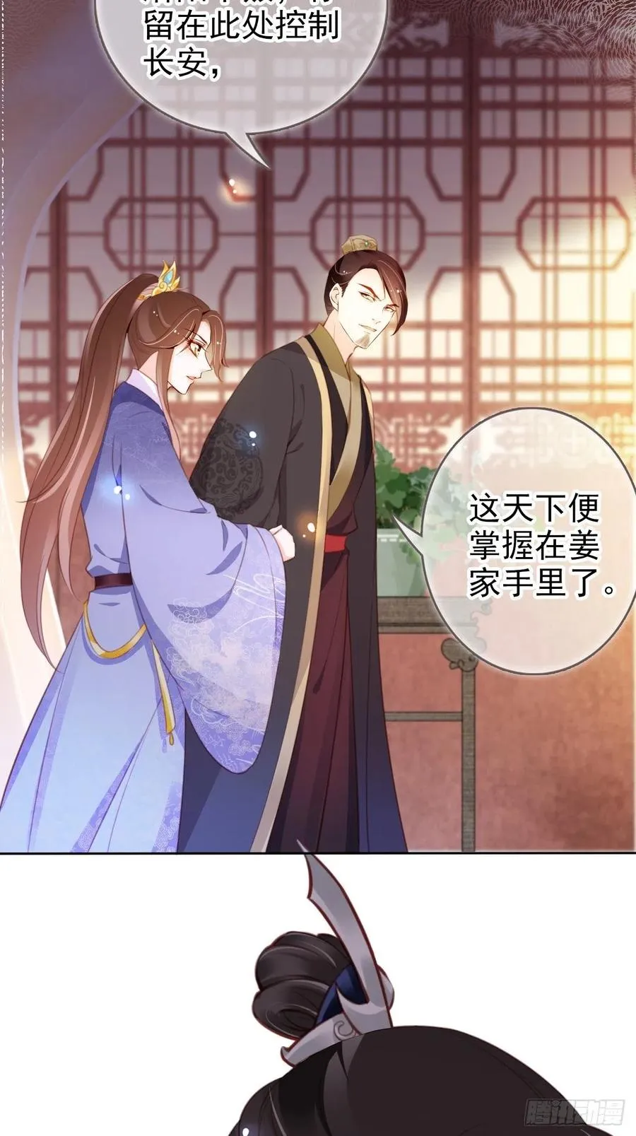 084 离别之前办大事 第9页