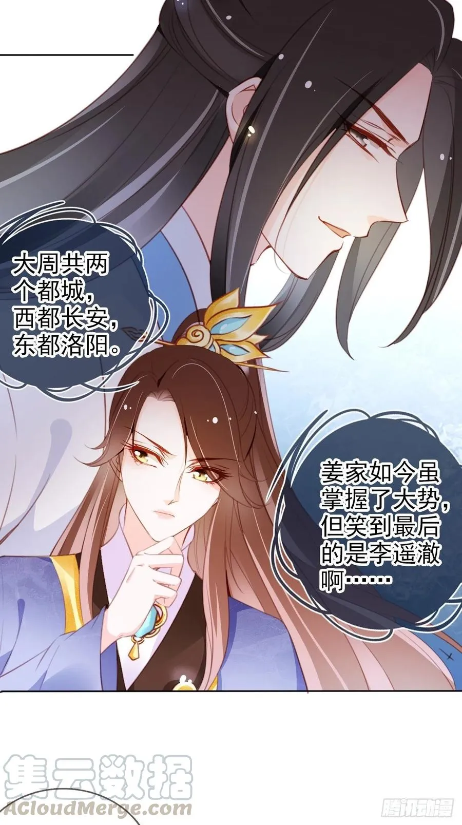 084 离别之前办大事 第10页