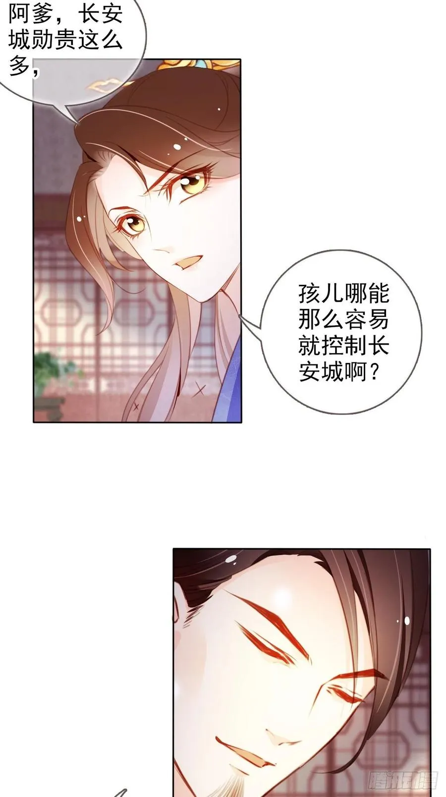 084 离别之前办大事 第11页