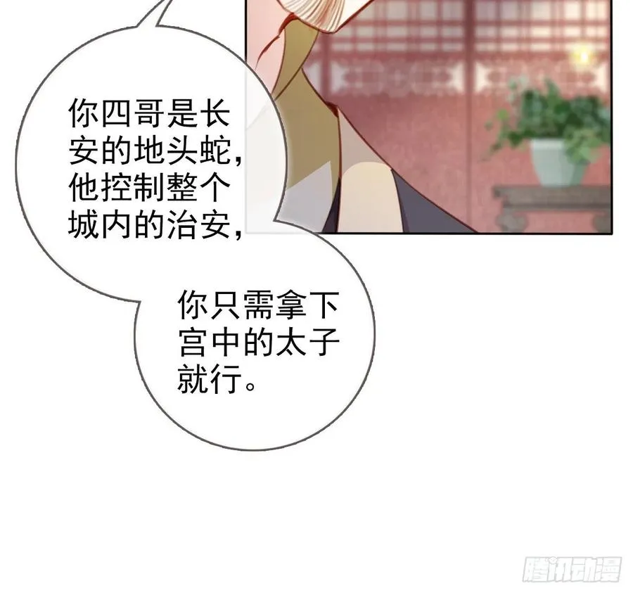 084 离别之前办大事 第12页