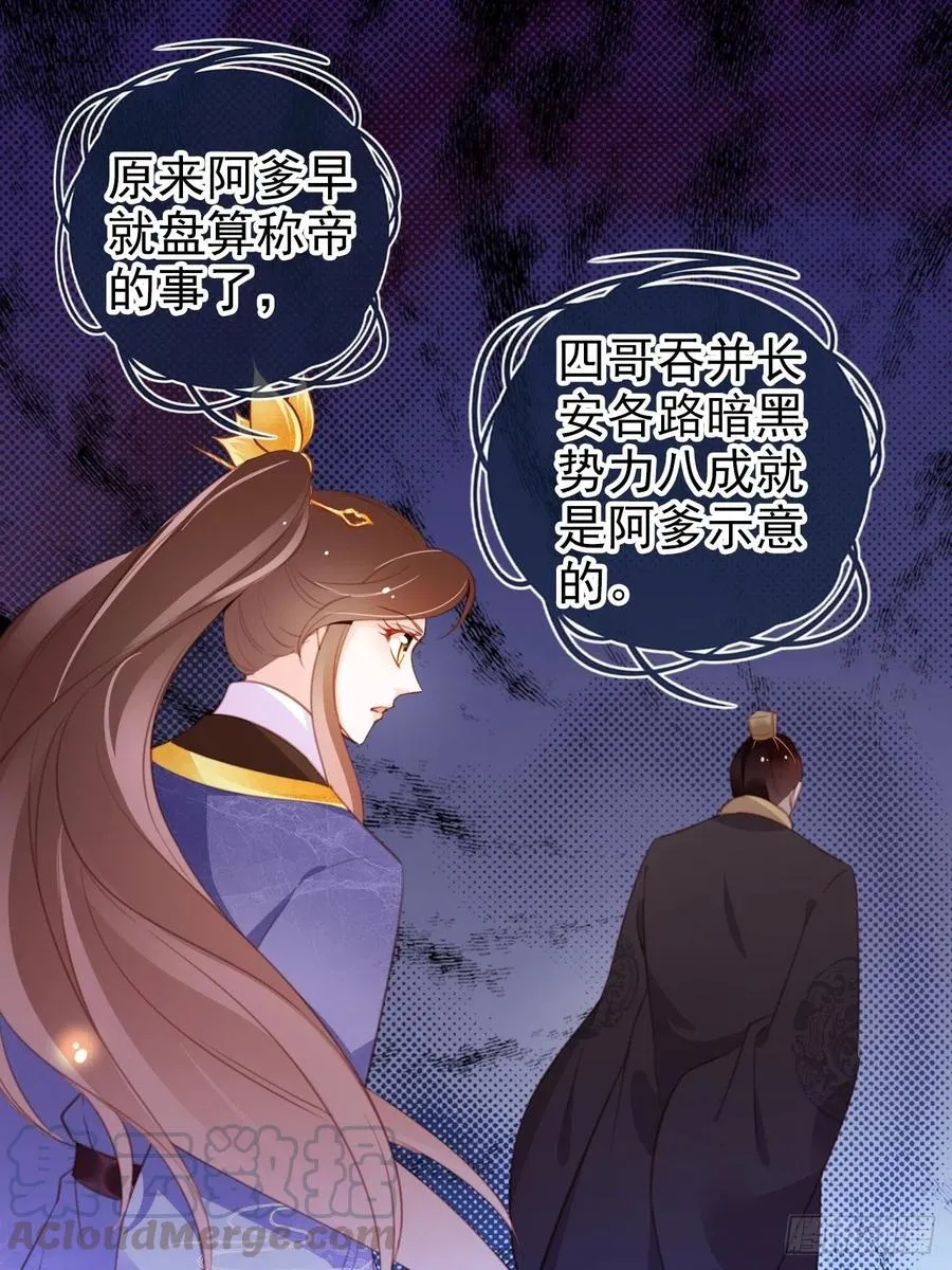 084 离别之前办大事 第13页