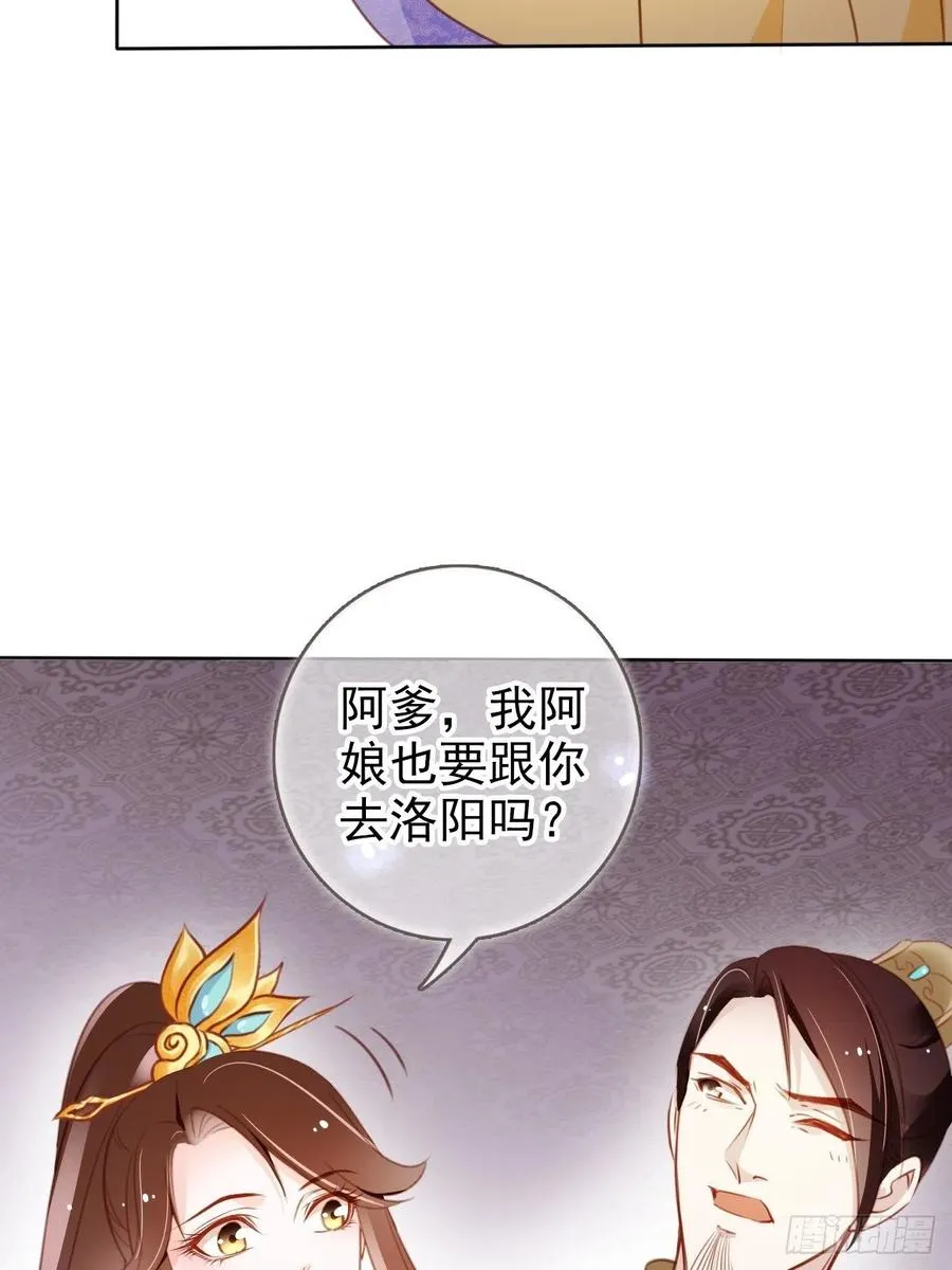 084 离别之前办大事 第15页