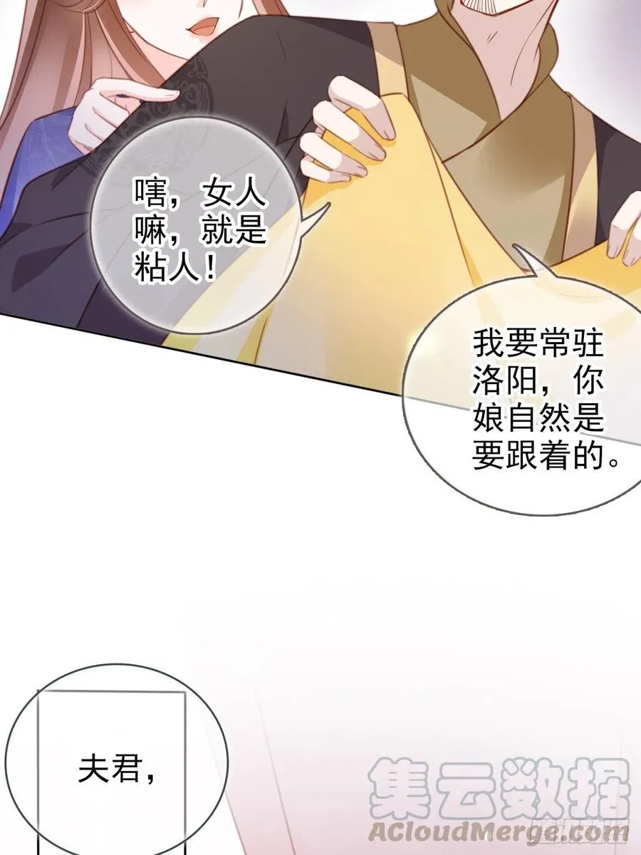 084 离别之前办大事 第16页
