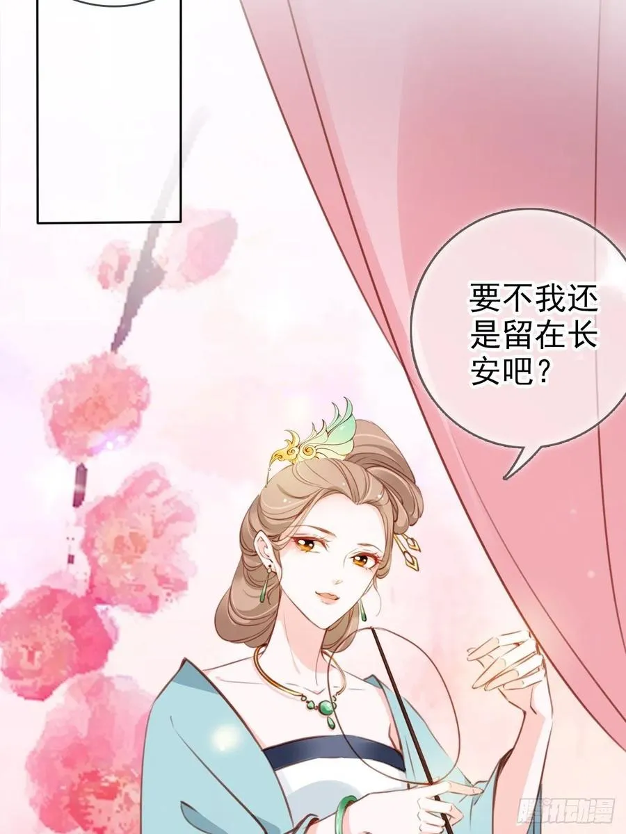 084 离别之前办大事 第17页