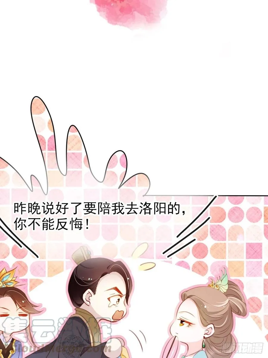 084 离别之前办大事 第19页