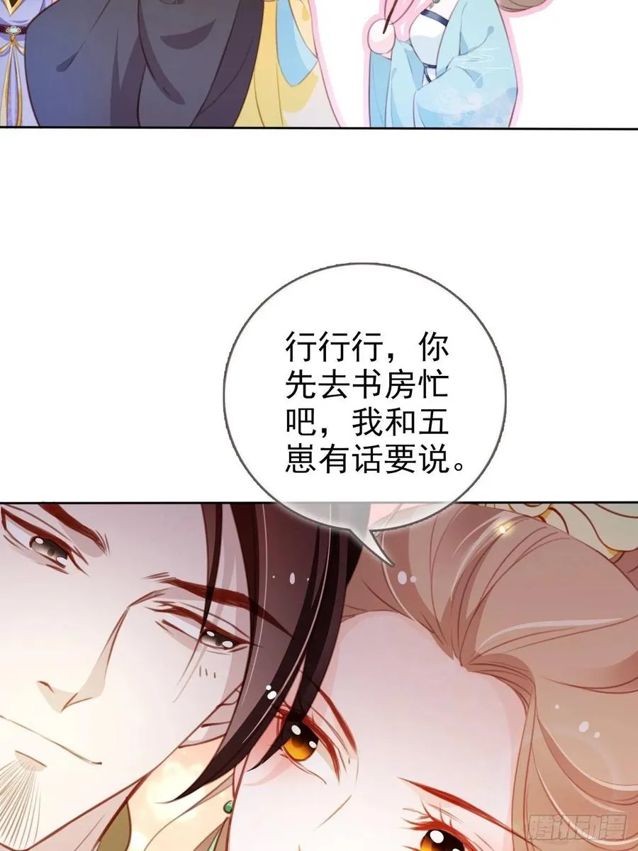 084 离别之前办大事 第20页