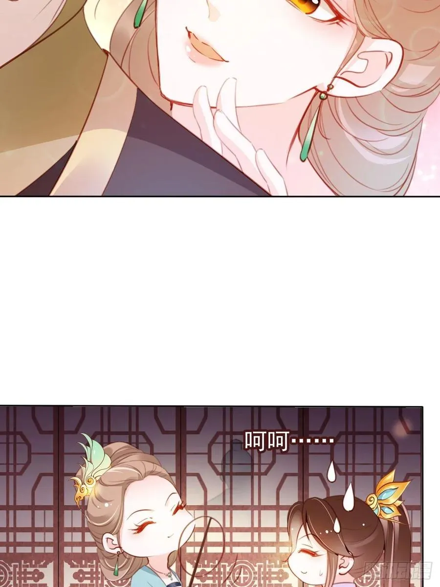 084 离别之前办大事 第21页