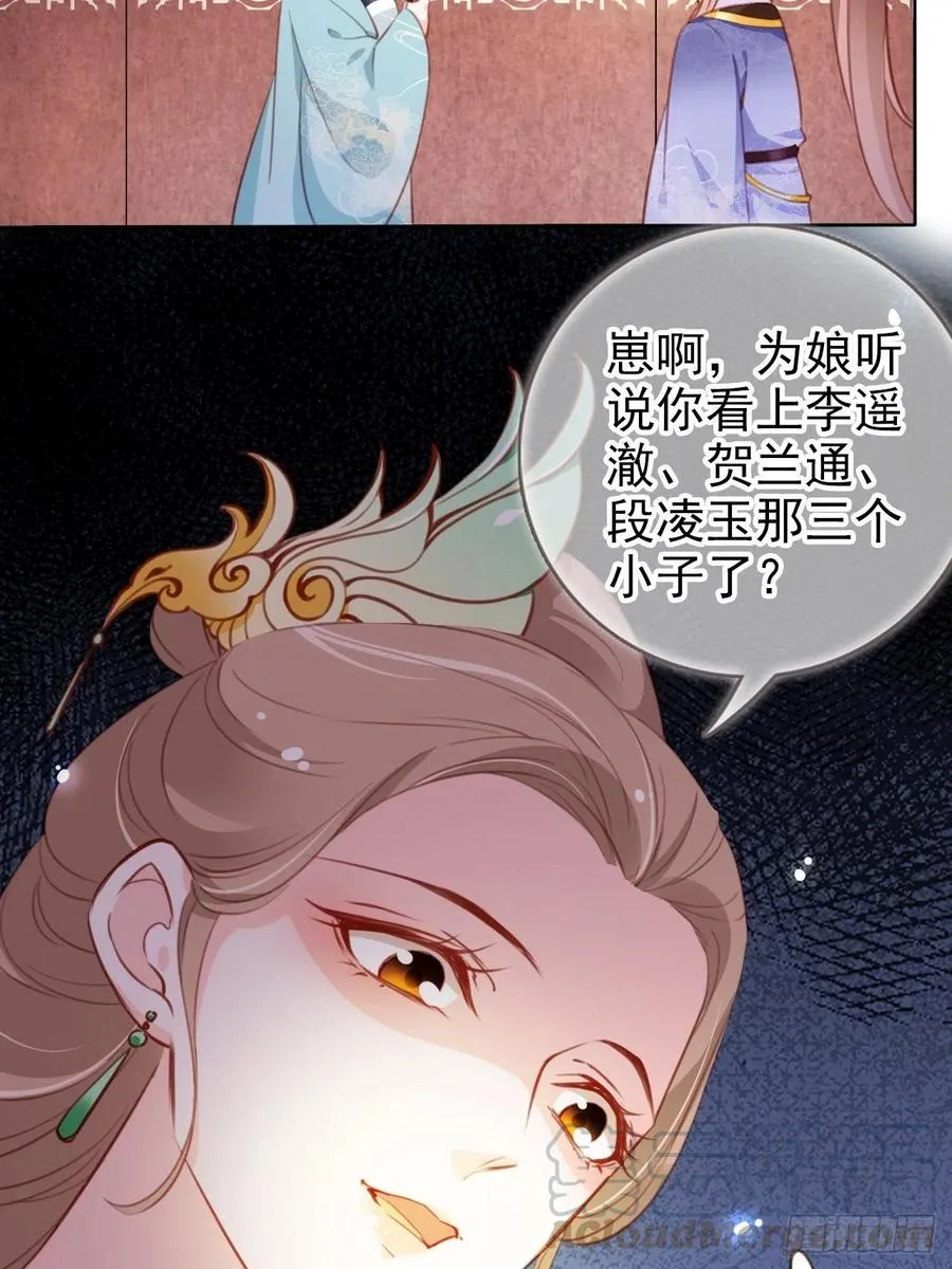 084 离别之前办大事 第22页