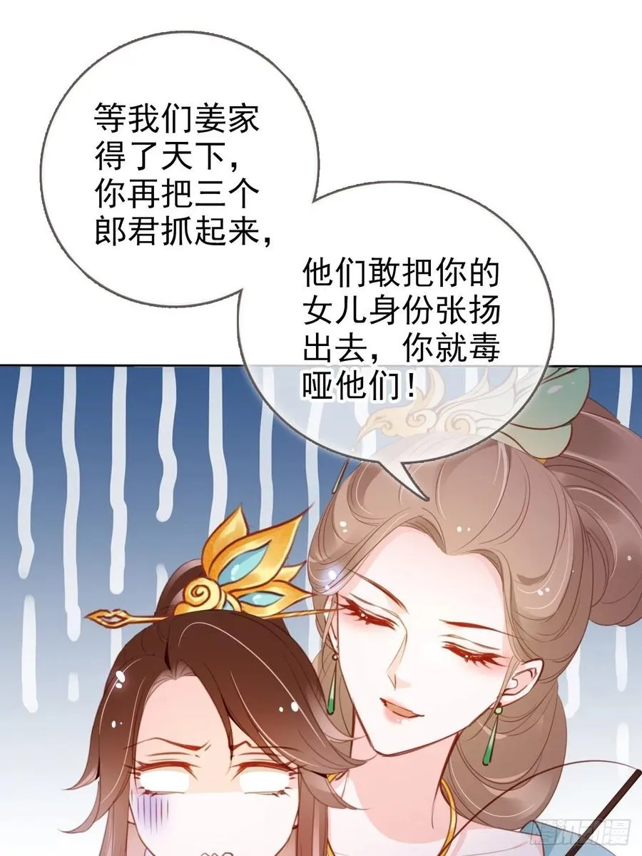 084 离别之前办大事 第24页