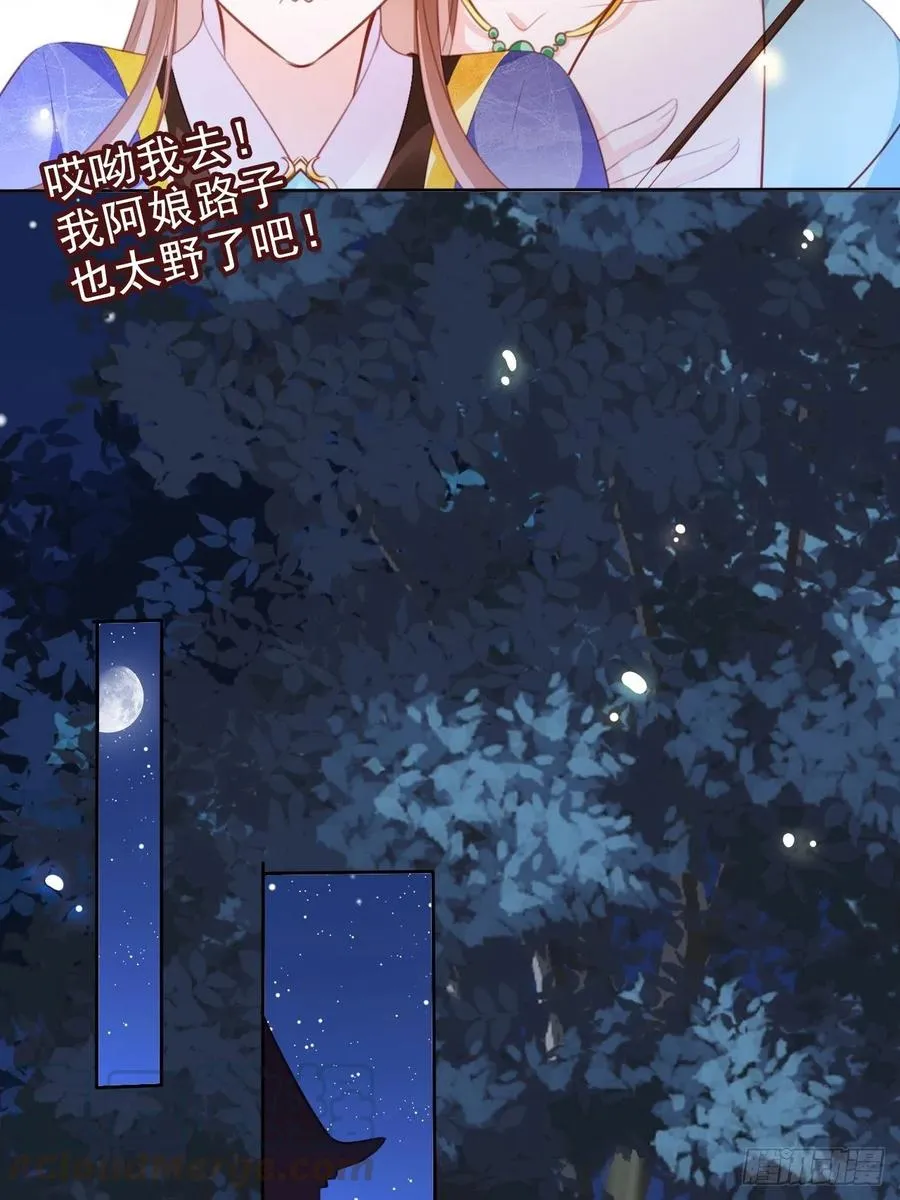 084 离别之前办大事 第25页