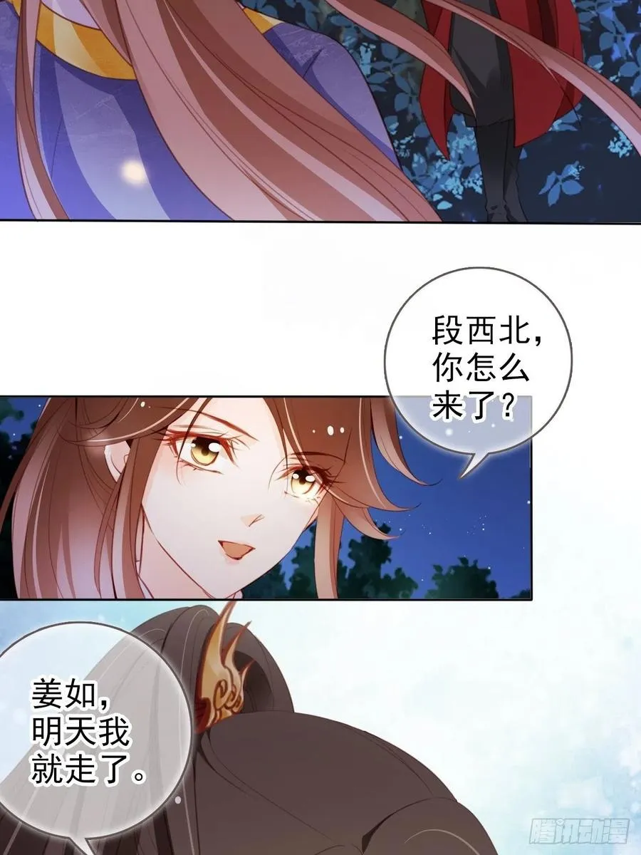 084 离别之前办大事 第27页