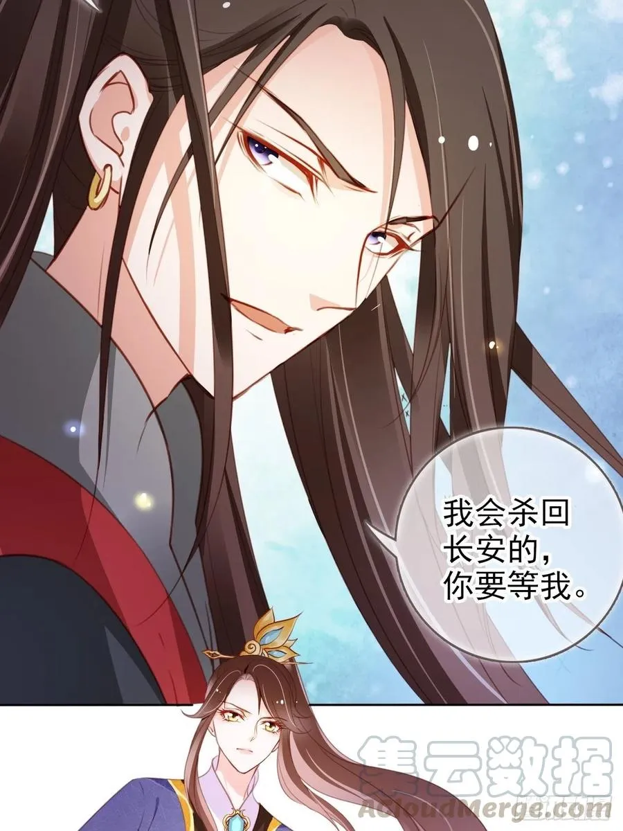 084 离别之前办大事 第28页