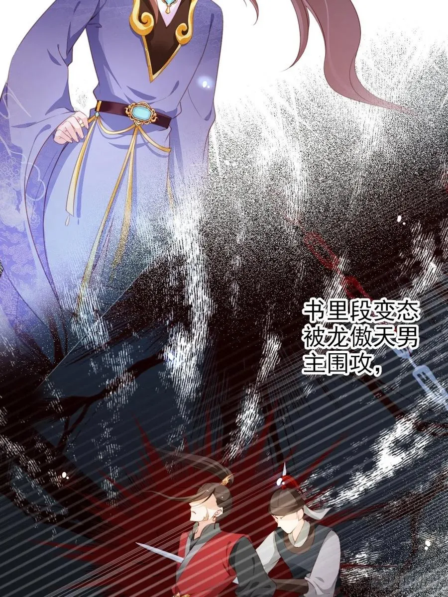 084 离别之前办大事 第29页