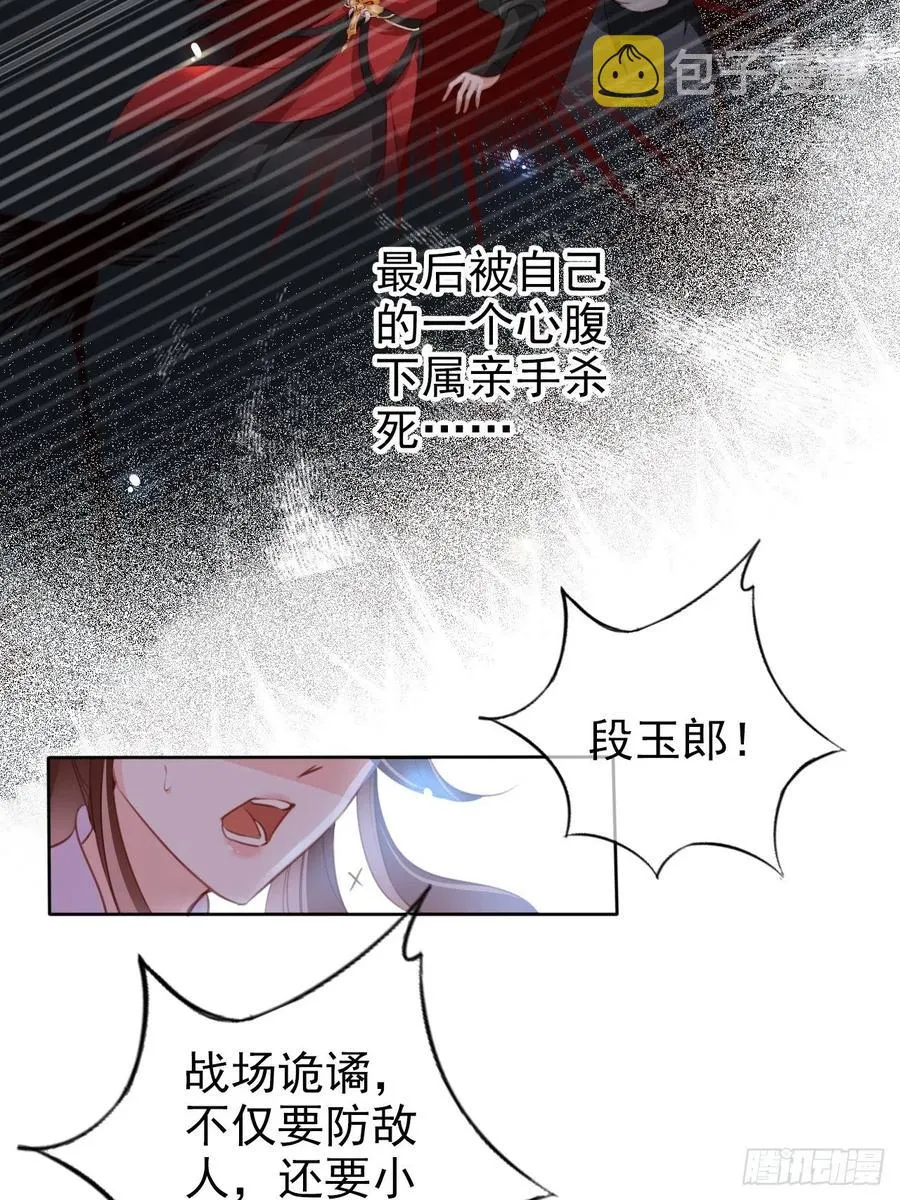 084 离别之前办大事 第30页