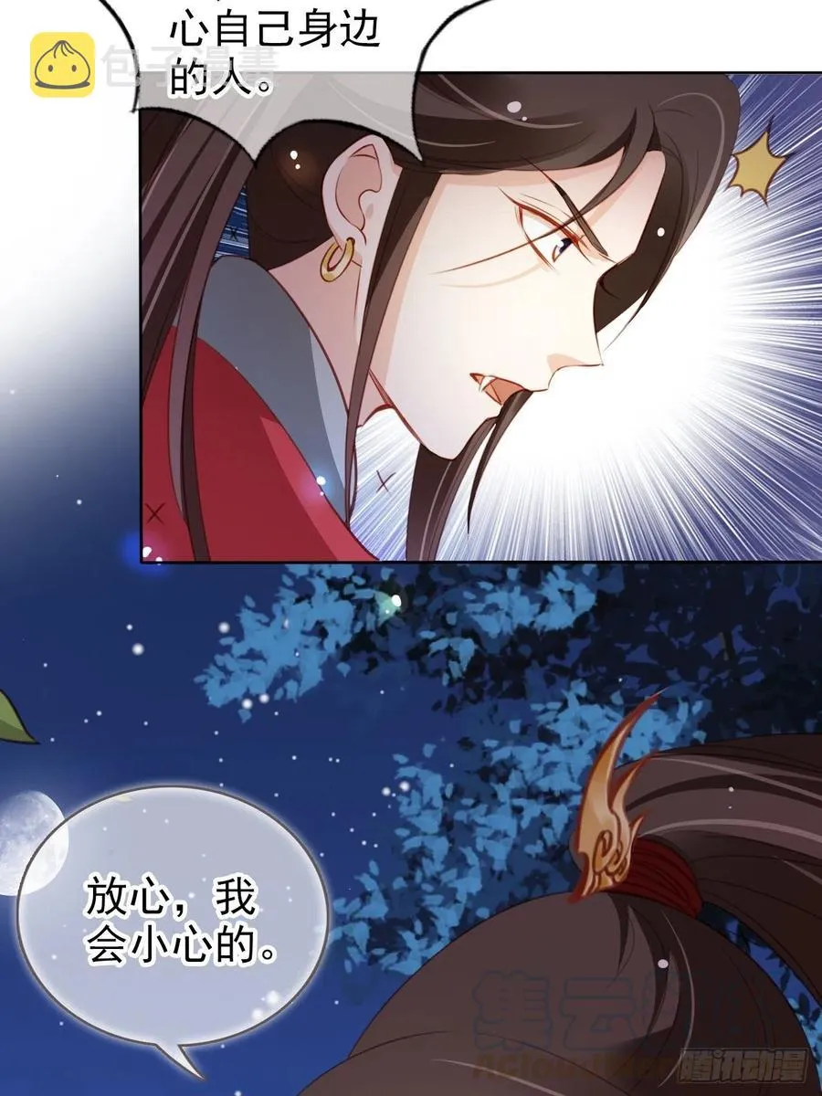084 离别之前办大事 第31页