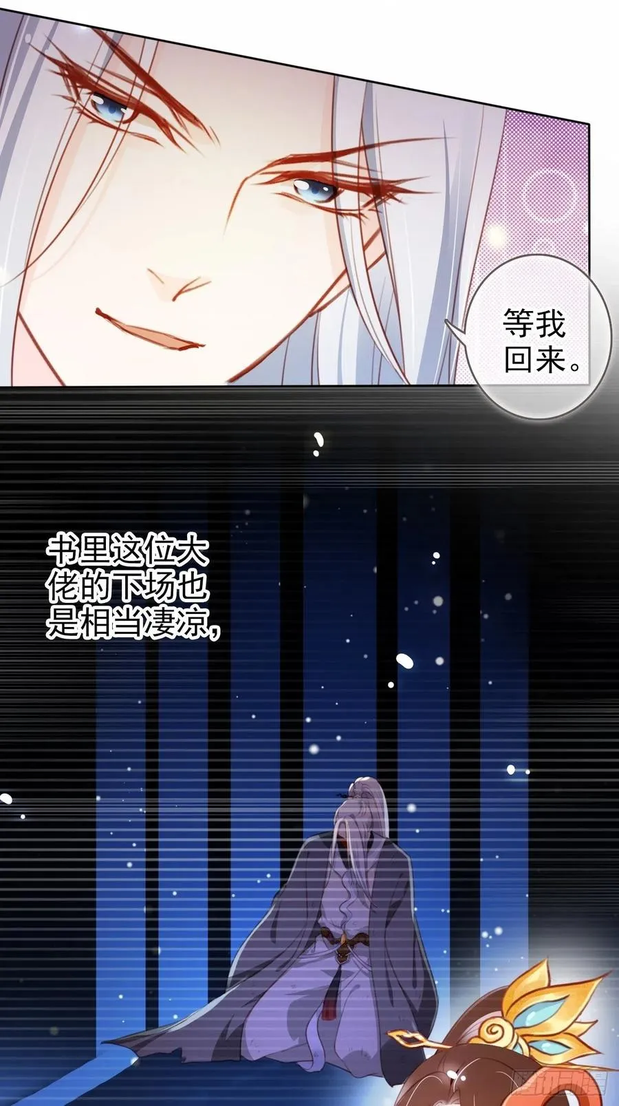 084 离别之前办大事 第36页