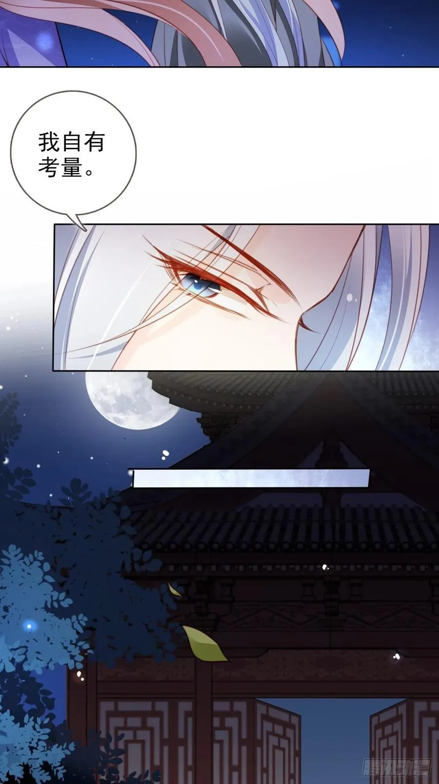 084 离别之前办大事 第38页