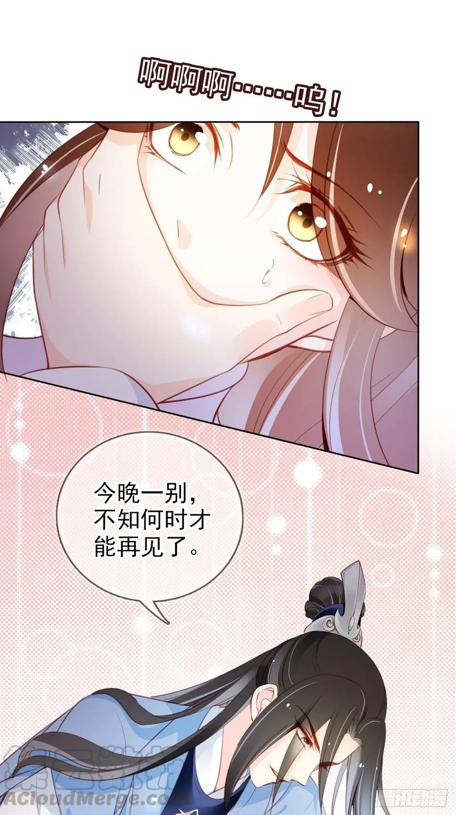 084 离别之前办大事 第40页