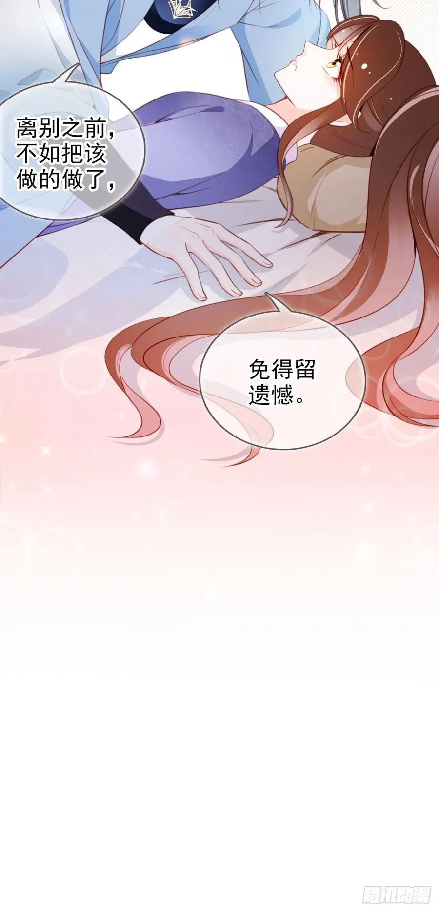 084 离别之前办大事 第41页