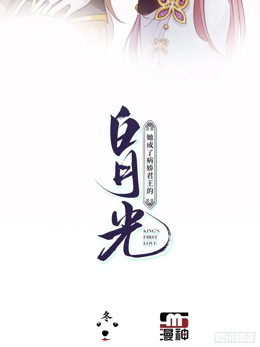 085 太子竟然要我死 第2页