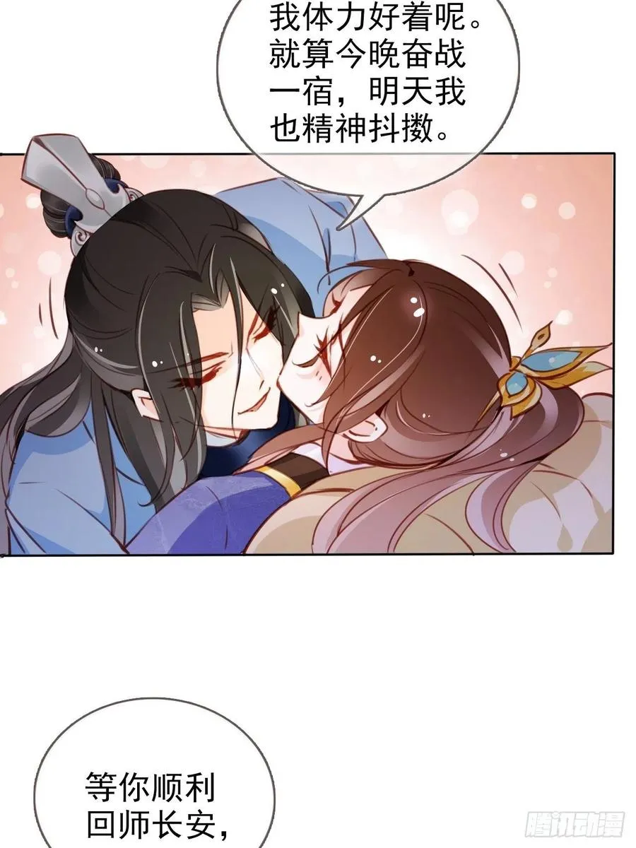 085 太子竟然要我死 第6页