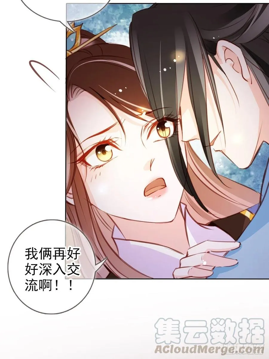 085 太子竟然要我死 第7页