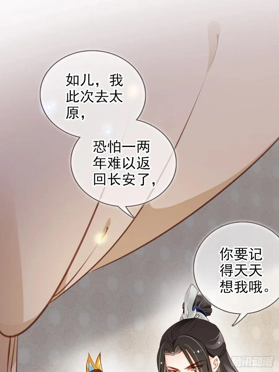 085 太子竟然要我死 第8页