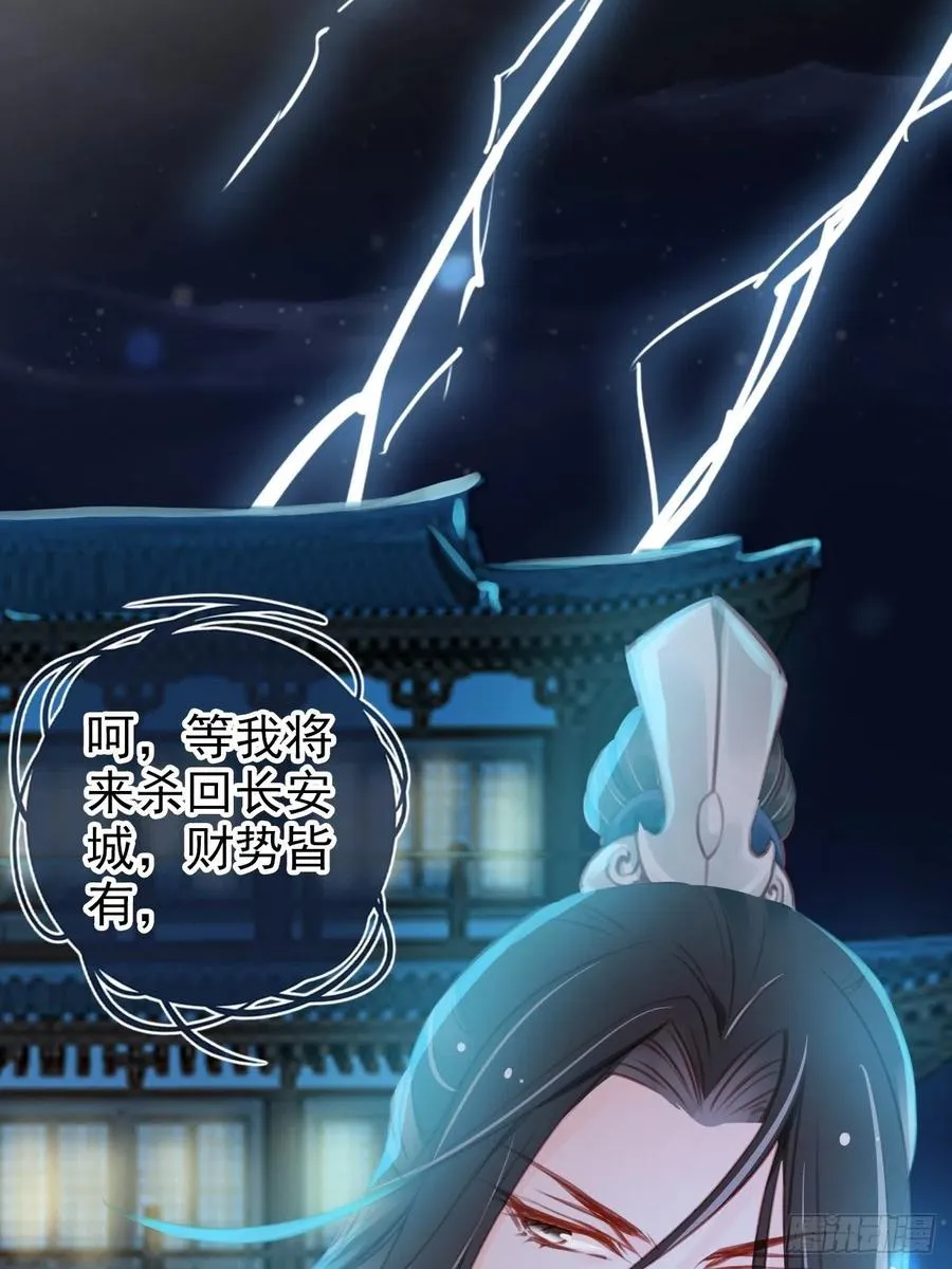 085 太子竟然要我死 第12页