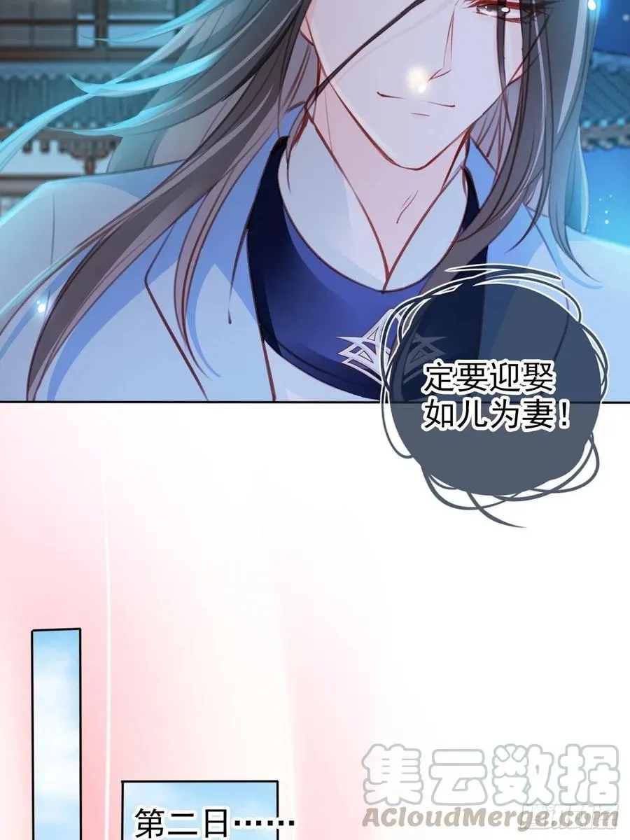 085 太子竟然要我死 第13页