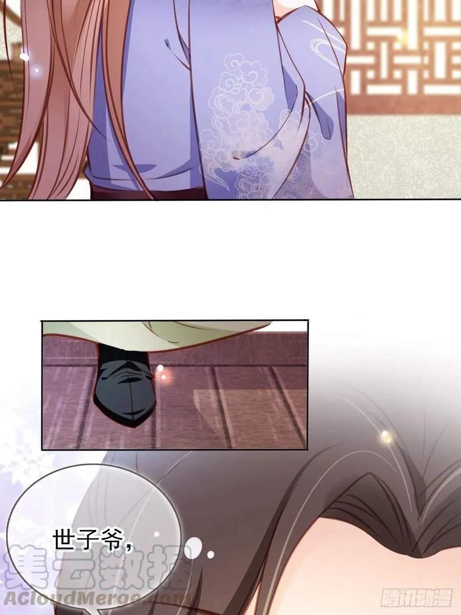 085 太子竟然要我死 第16页