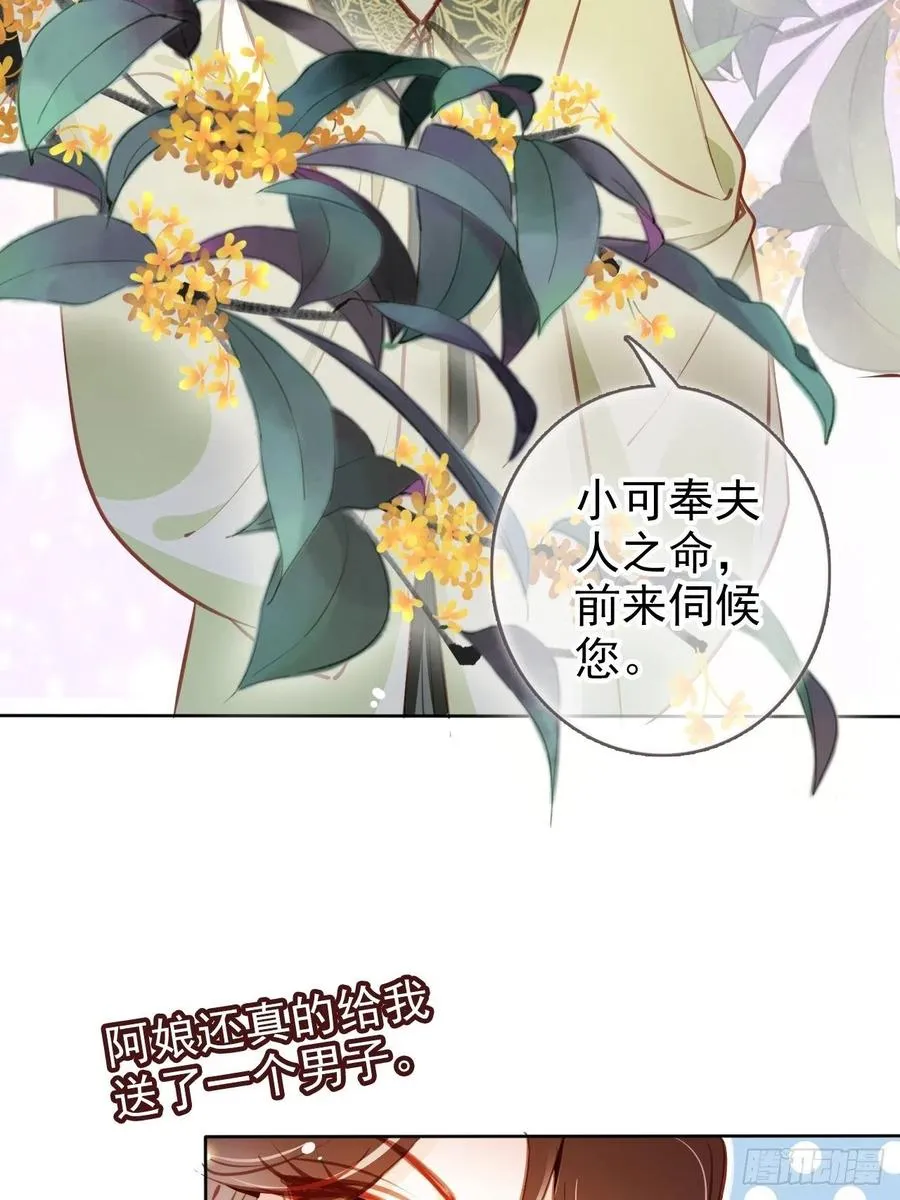 085 太子竟然要我死 第18页